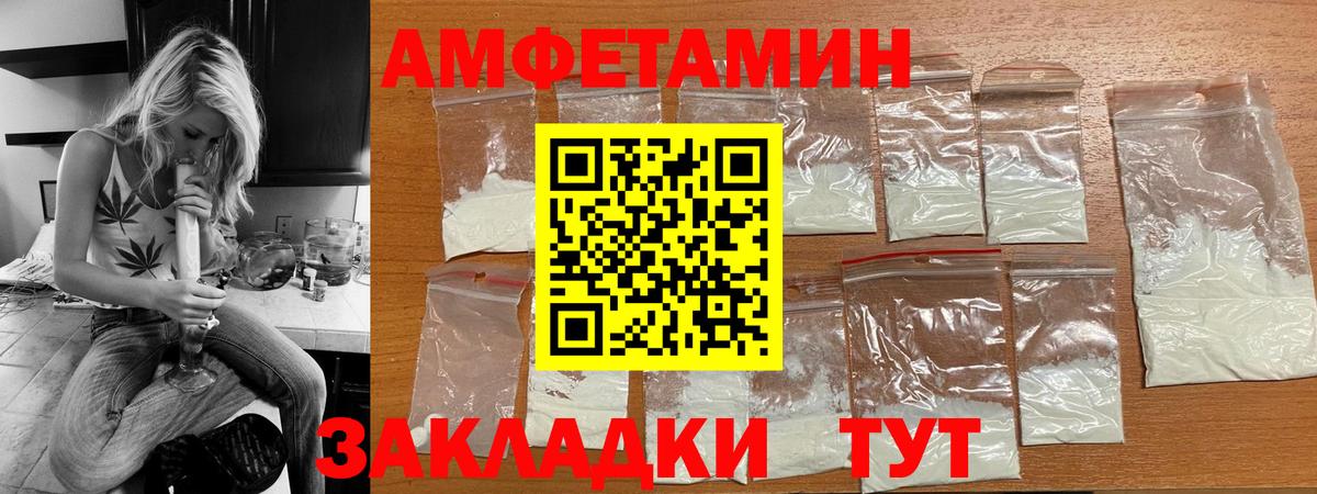 Кубинка  Amphetamine Premium  Вход с VPN 