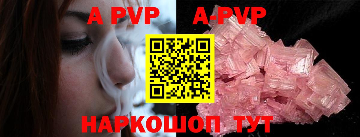 Кубинка  A-PVP кристаллы  Alpha-PVP  Вход с VPN  Alpha-PVP VHQ  APVP СК КРИС 