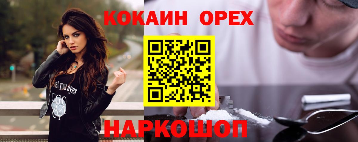 как найти наркотики  Вход с VPN  Кубинка  КОКАИН 97%  Cocaine Columbia 