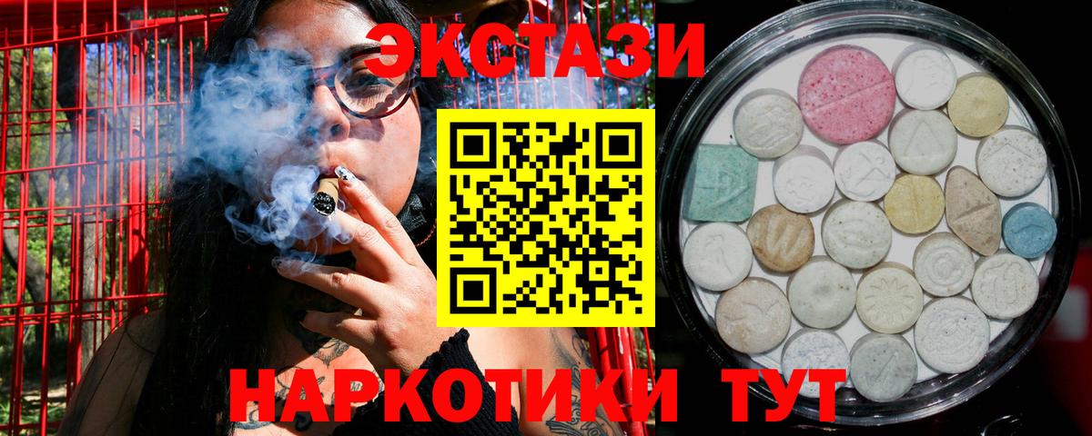 Экстази MDMA  Вход с VPN  ЭКСТАЗИ TESLA  Кубинка 