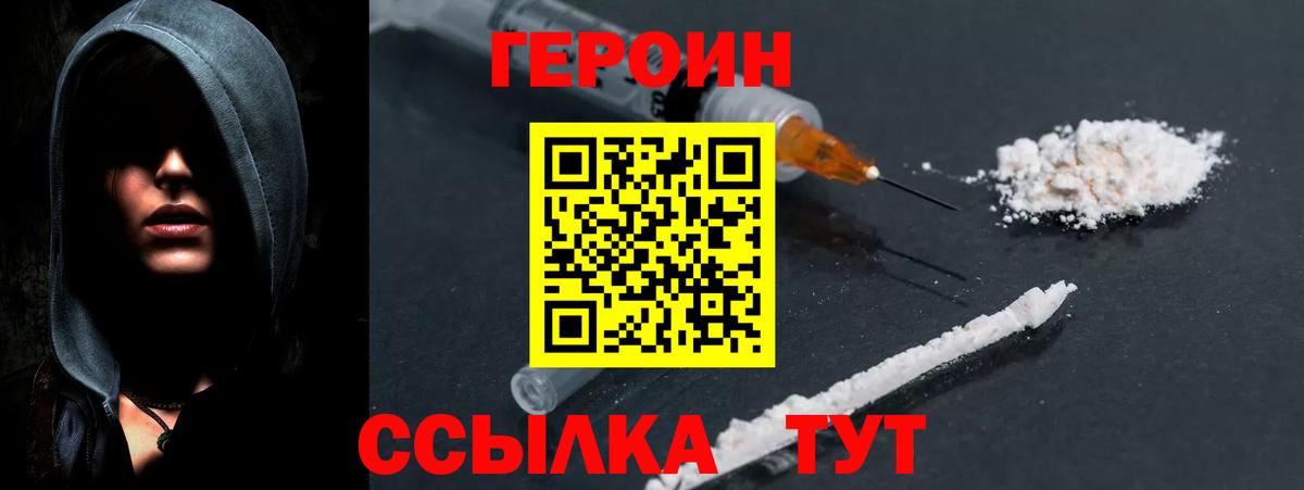 Героин герыч  Вход с VPN  Кубинка 