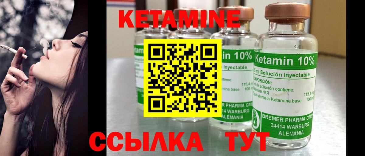 ссылка на мегу вход  Вход с VPN  Кетамин VHQ  Кубинка  Кетамин ketamine 