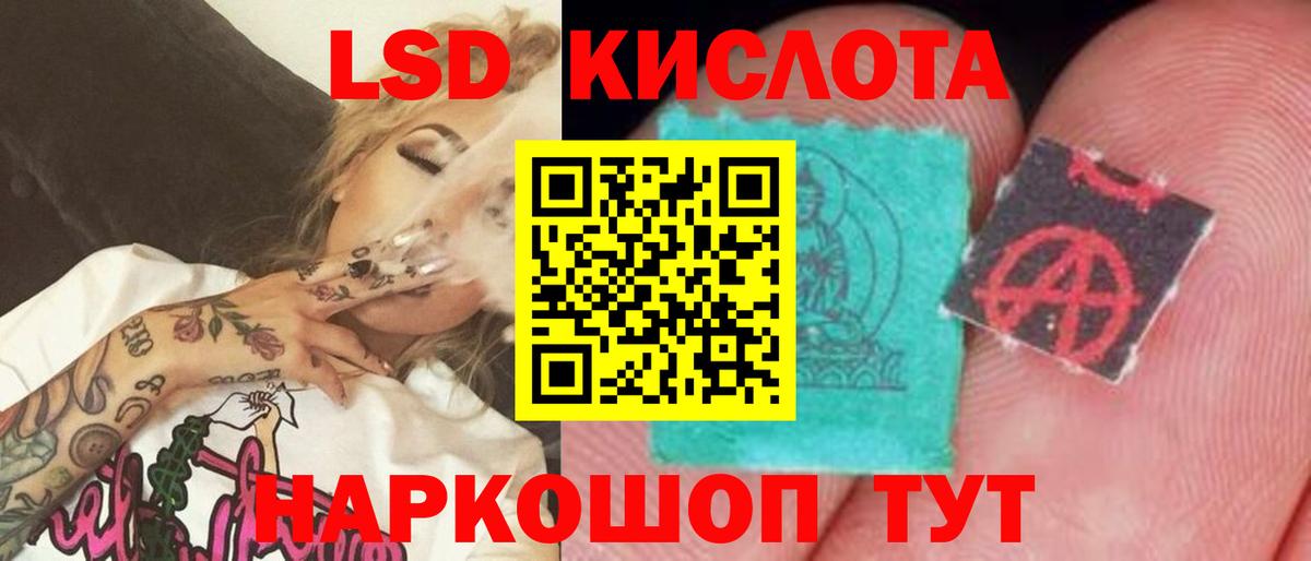 Лсд 25 экстази ecstasy  Вход с VPN  ЛСД экстази кислота  Лсд 25 экстази  Кубинка 