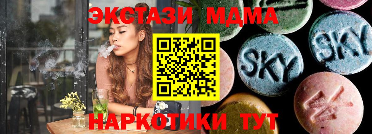 MDMA Molly  МДМА  Кубинка  Вход с VPN 