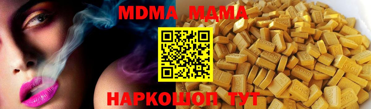 МДМА молли Кубинка