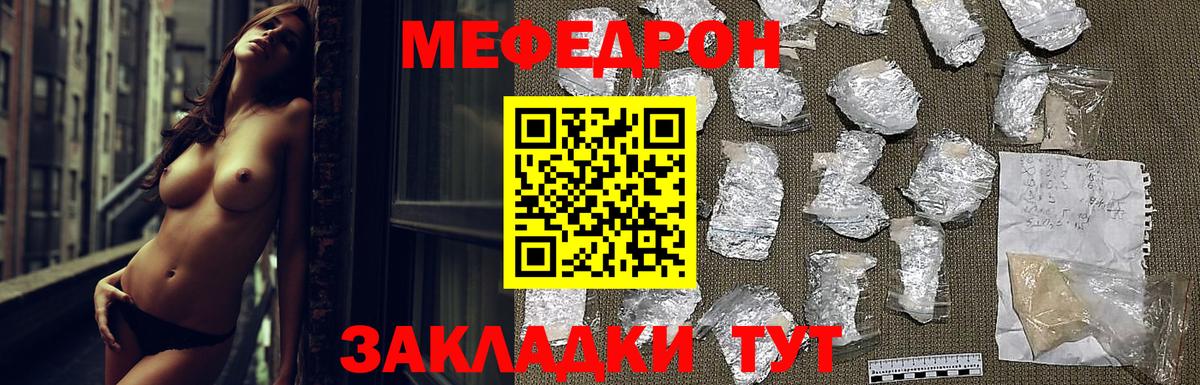 Меф мука Кубинка