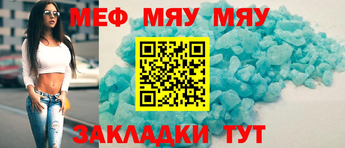 Мефедрон VHQ  Вход с VPN  МЕФ мука  МЯУ-МЯУ  гидра tor  Кубинка 
