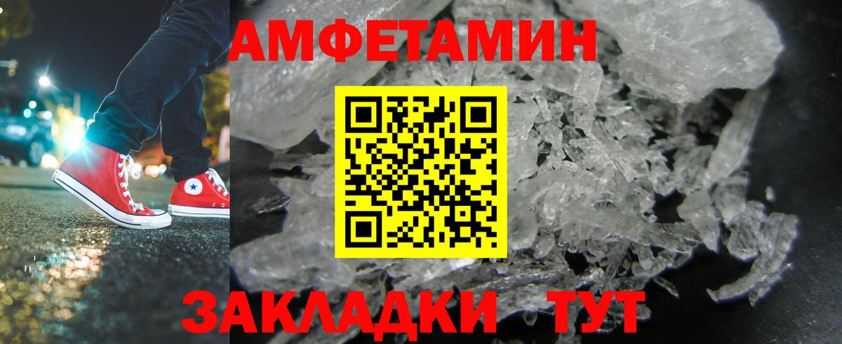 МЕТАМФЕТАМИН мет Кубинка