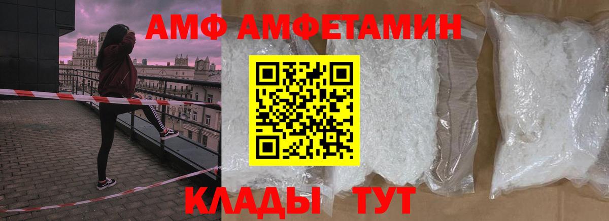 Первитин  Вход с VPN  Кубинка  Метамфетамин кристалл 
