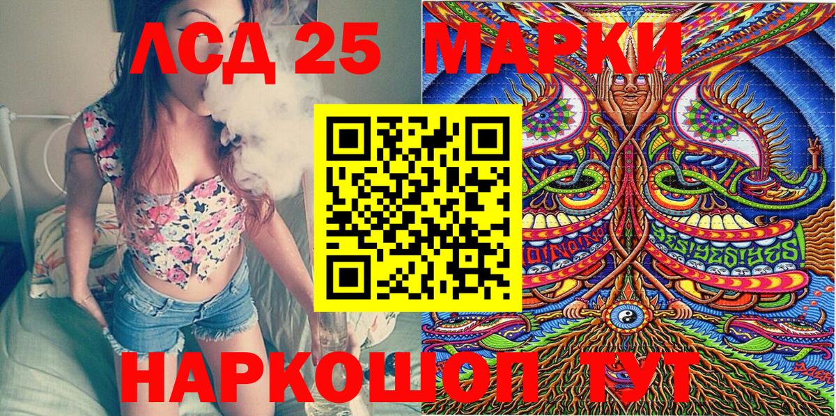 Марки NBOMe 1500мкг Кубинка