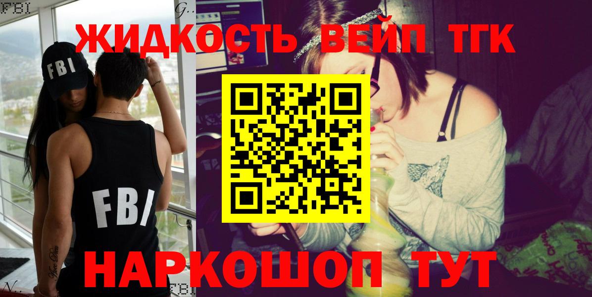Дистиллят ТГК концентрат  Вход с VPN  ТГК гашишное масло  Кубинка 